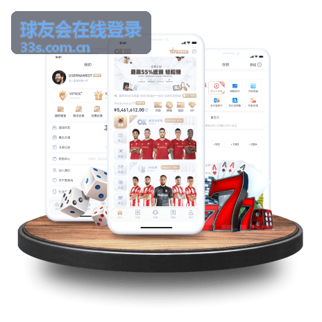 球友会在线登录战术深度分析服务